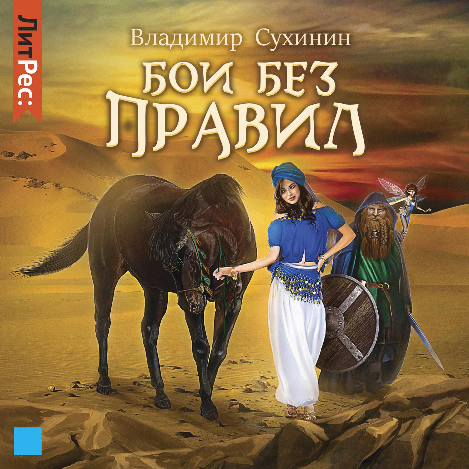 Серия аудиокниг «Виктор Глухов» – Звуки Слов