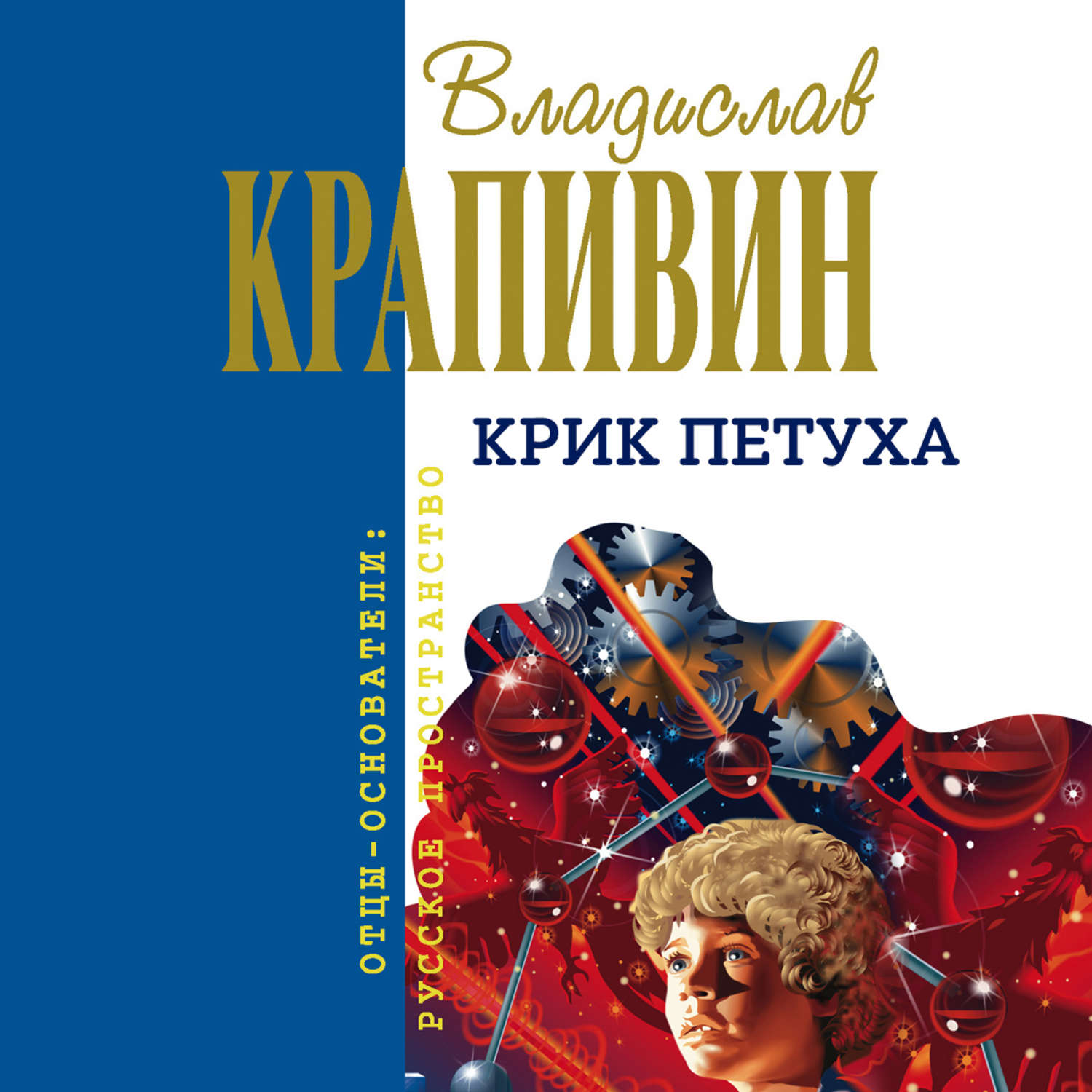 Аудиокнига «Серебристое дерево с поющим котом», Владислава Крапивина в  исполнении Д. В. Амурского - слушать онлайн на Звуки Слов