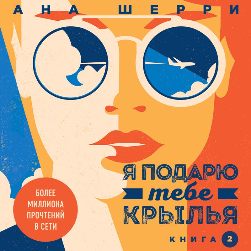 Тосты за родителей
