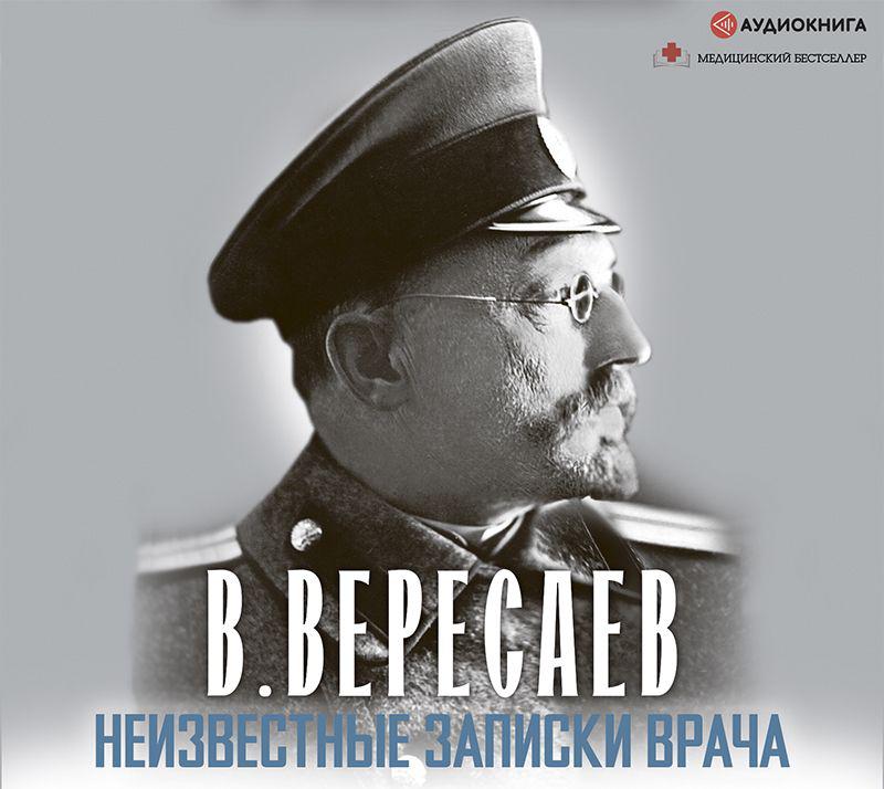 Слушать аудиокнигу ванька