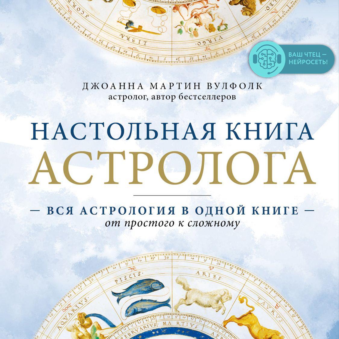 Аудиокнига «Сатурн. Новый взгляд на старого дьявола», Лиз Грин в исполнении  Дины Пятро Дабришюте - слушать онлайн на Звуки Слов