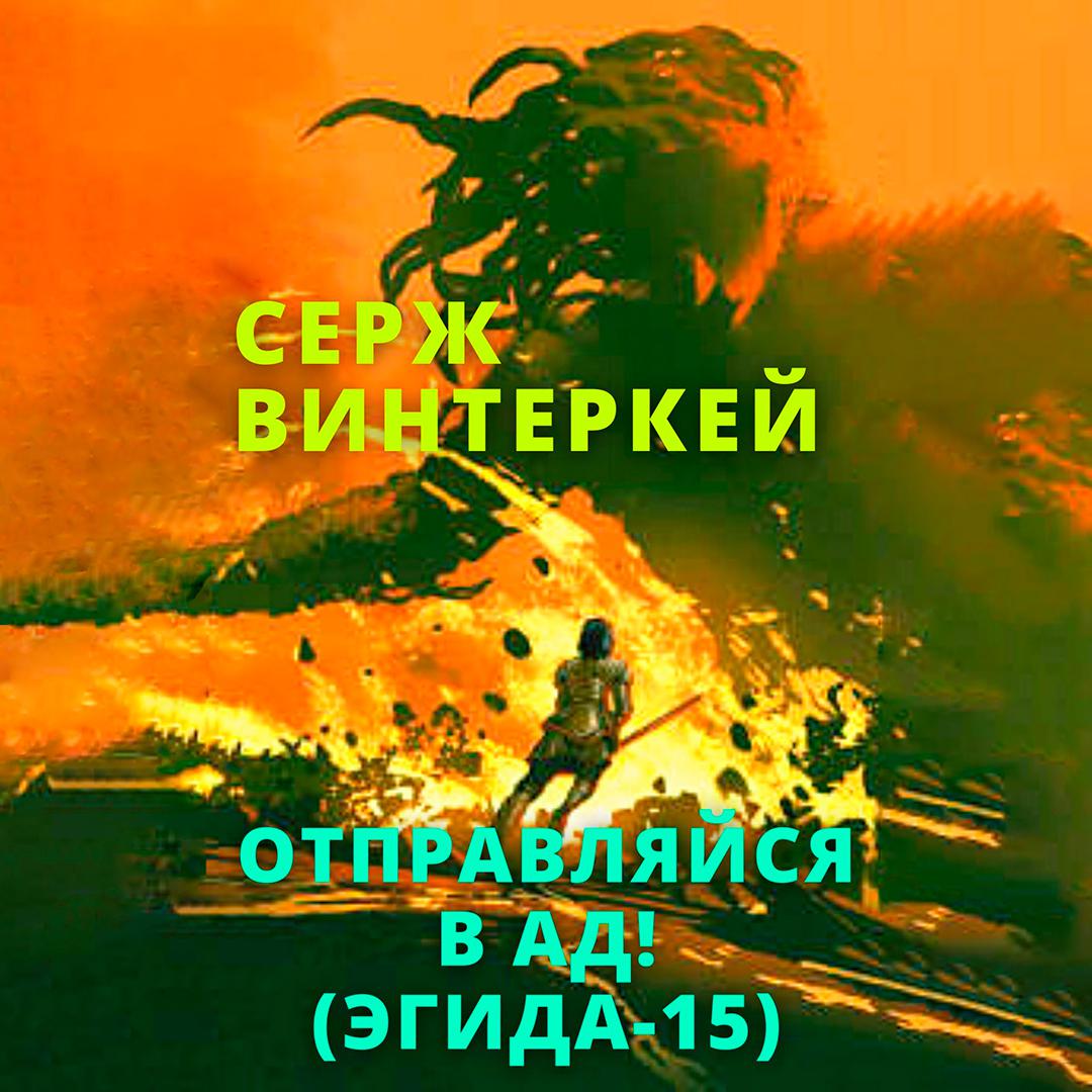 Сергей Уделов – лучшие аудиокниги чтеца онлайн. Слушайте популярные  аудиокниги на Звуки Слов