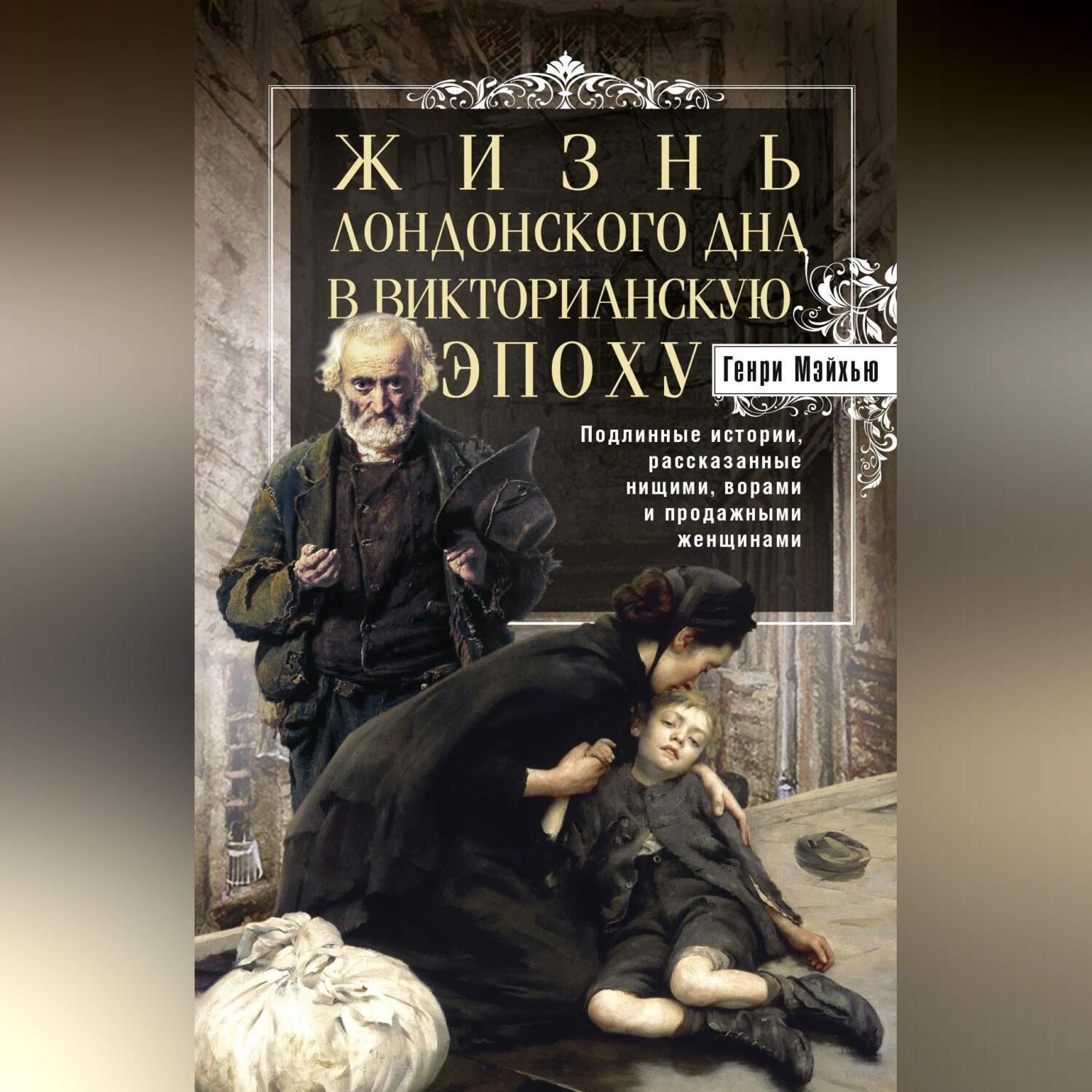 Популярные аудиокниги на тему «социальное неравенство» – Звуки Слов