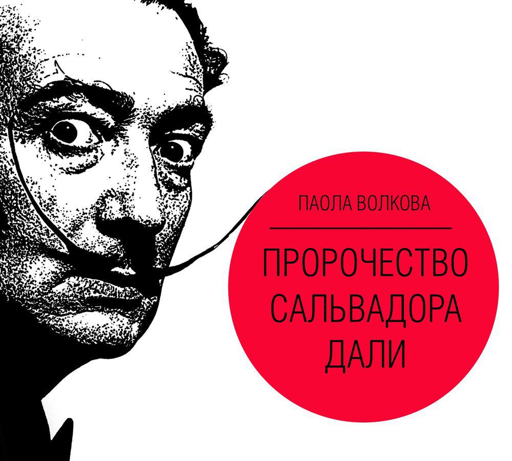 Аудиокнига «Мост через бездну. Великие мастера», Паолы Волковой в  исполнении Галины Чигинской - слушать онлайн на Звуки Слов