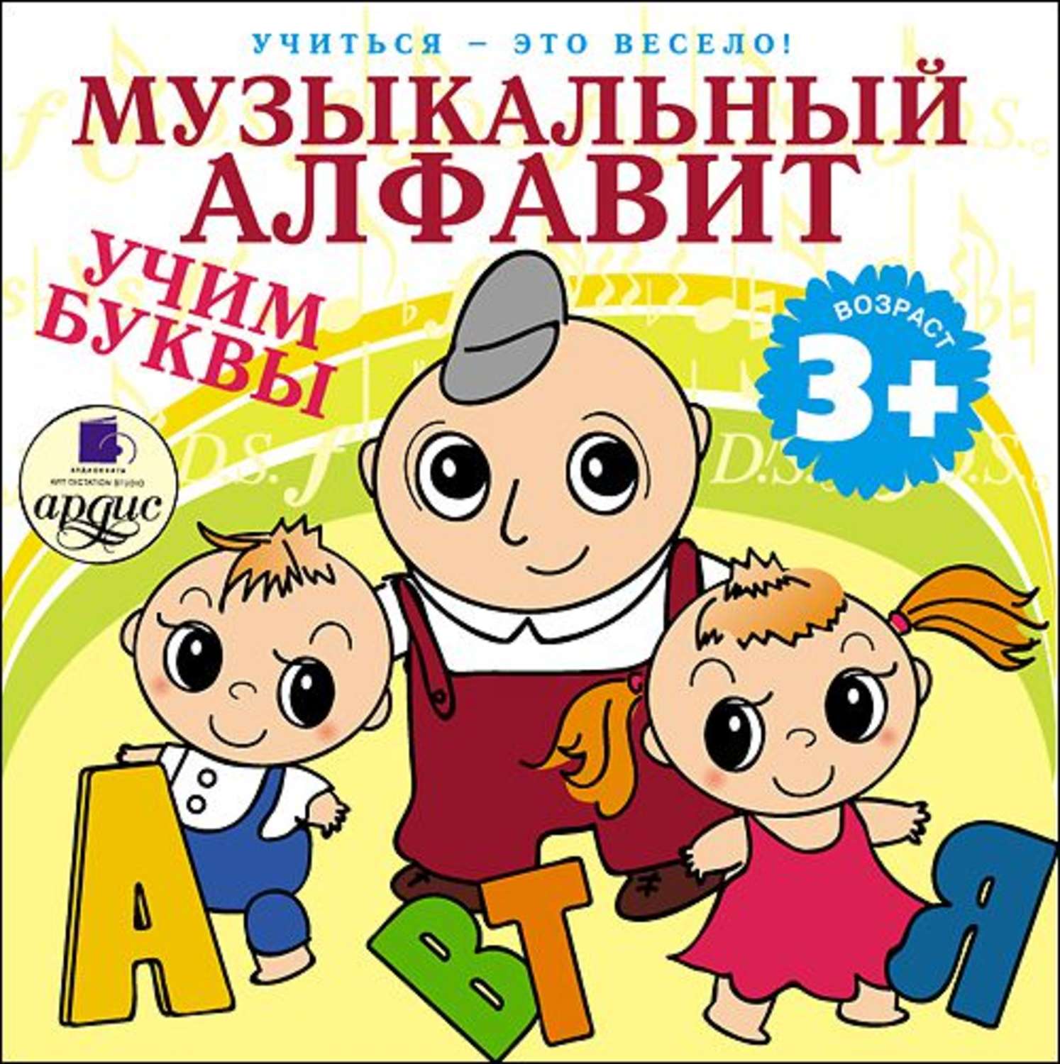 Аудиокнига «На зарядку становись!», Л. Яртовой в исполнении Юрия Кудинова -  слушать онлайн на Звуки Слов