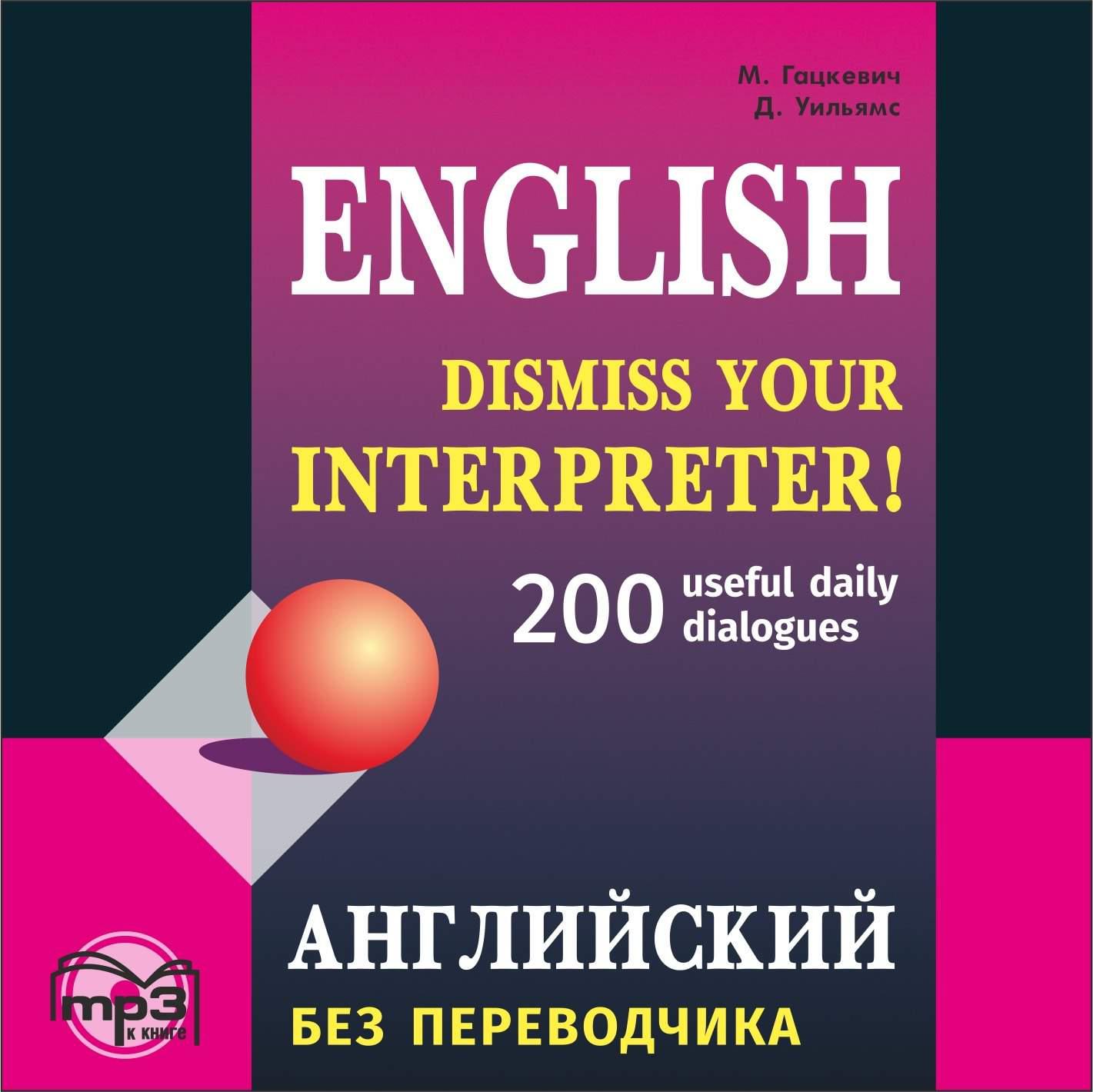 Аудиокнига «Мэри Поппинс (на английском языке, Адаптация Голицынского Ю.)»,  Памелы Трэверс в исполнении Хайди Райнш - слушать онлайн на Звуки Слов