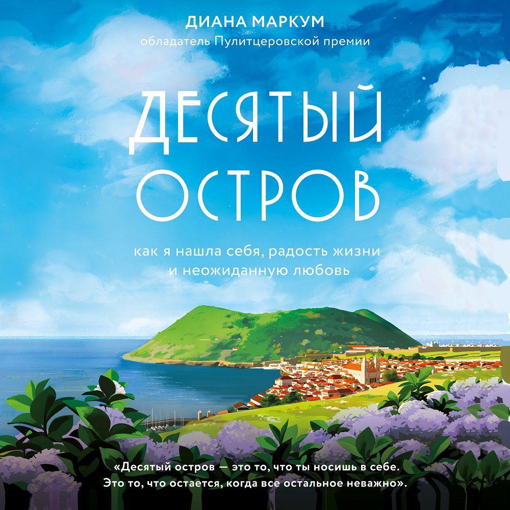 Аудиокнига «Рецепт счастья. Принимайте себя три раза в день», Екатерины  Сигитовой в исполнении Екатерины Сигитовой - слушать онлайн на Звуки Слов