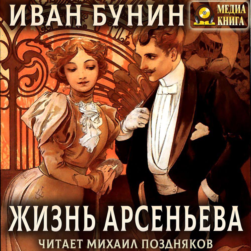 Аудиокнига «Человек в футляре», Антона Чехова в исполнении Алики Серкейро -  слушать онлайн на Звуки Слов