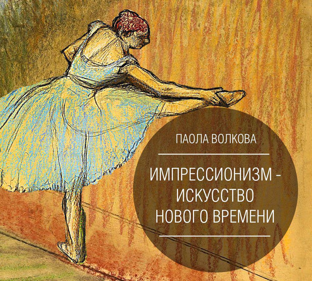 Аудиокнига «Мост через бездну. Великие мастера», Паолы Волковой в  исполнении Галины Чигинской - слушать онлайн на Звуки Слов