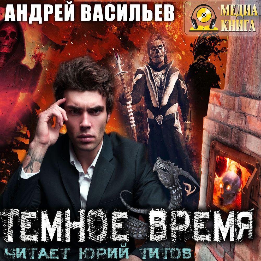 Серия аудиокниг «Вселенная мира Ночи» – Звуки Слов