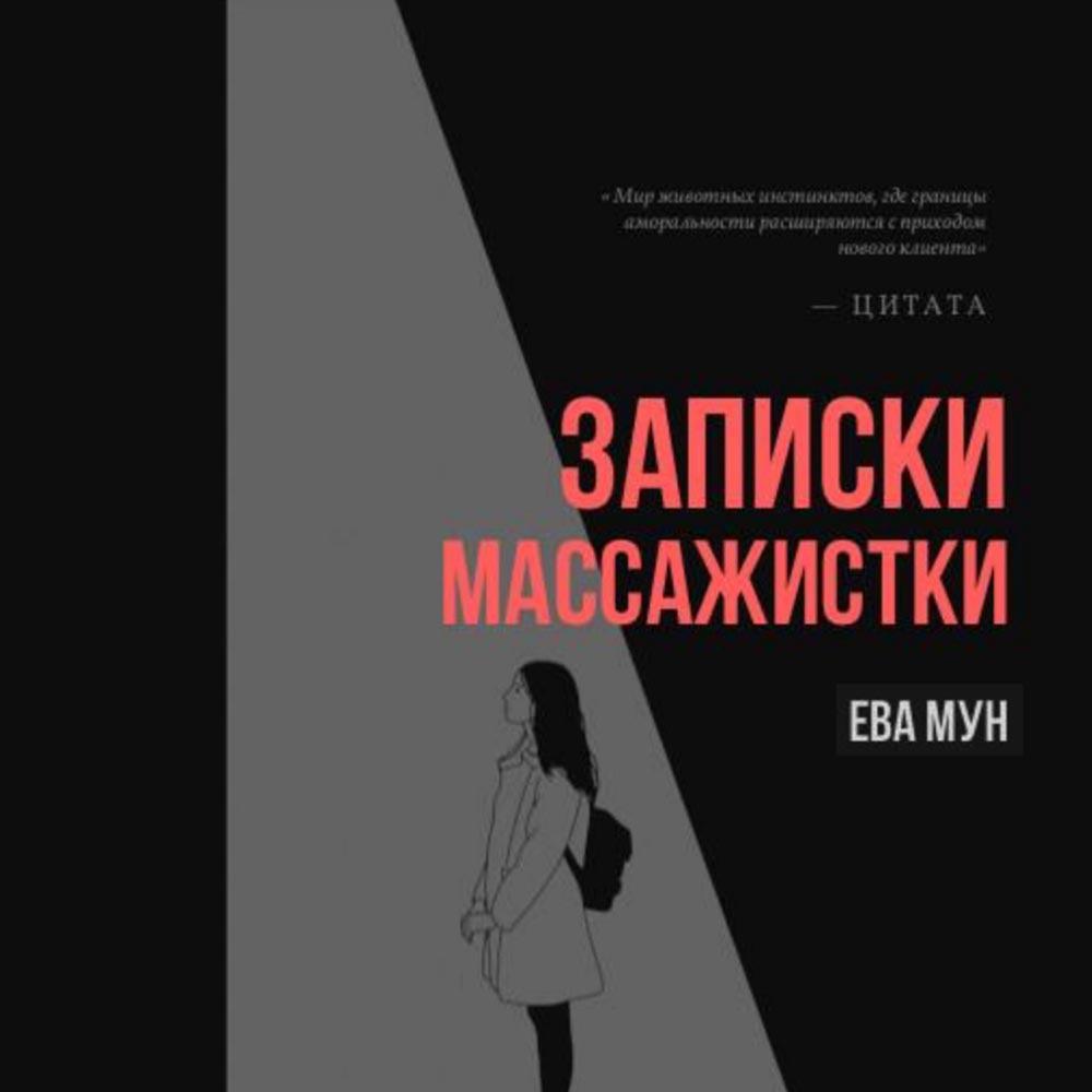 Александра Бориарт – лучшие аудиокниги чтеца онлайн. Слушайте популярные  аудиокниги на Звуки Слов