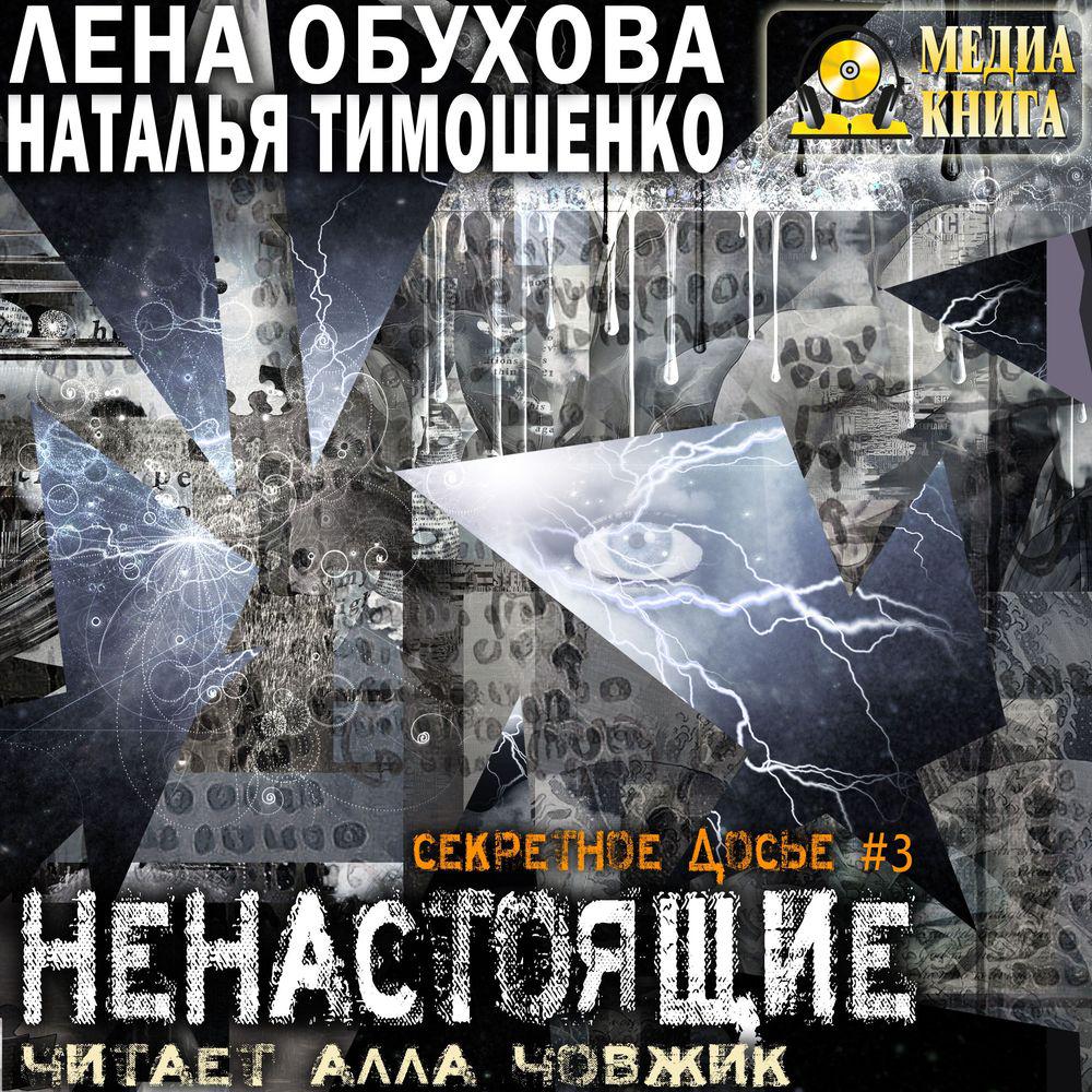 Наталья Васильевна Тимошенко – аудиокниги автора в онлайн-библиотеке Звуки  Слов