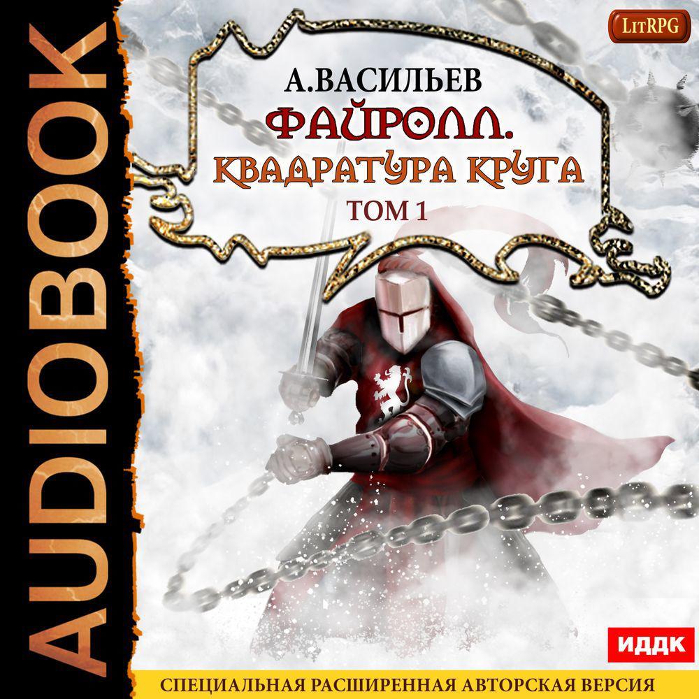 Андрей Александрович Васильев – аудиокниги автора в онлайн-библиотеке Звуки  Слов