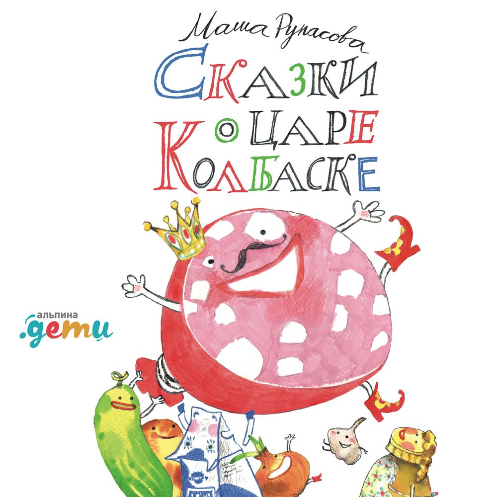 Аудиокнига «Наоборотная мама», Маши Рупасовой в исполнении Елены Греб -  слушать онлайн на Звуки Слов