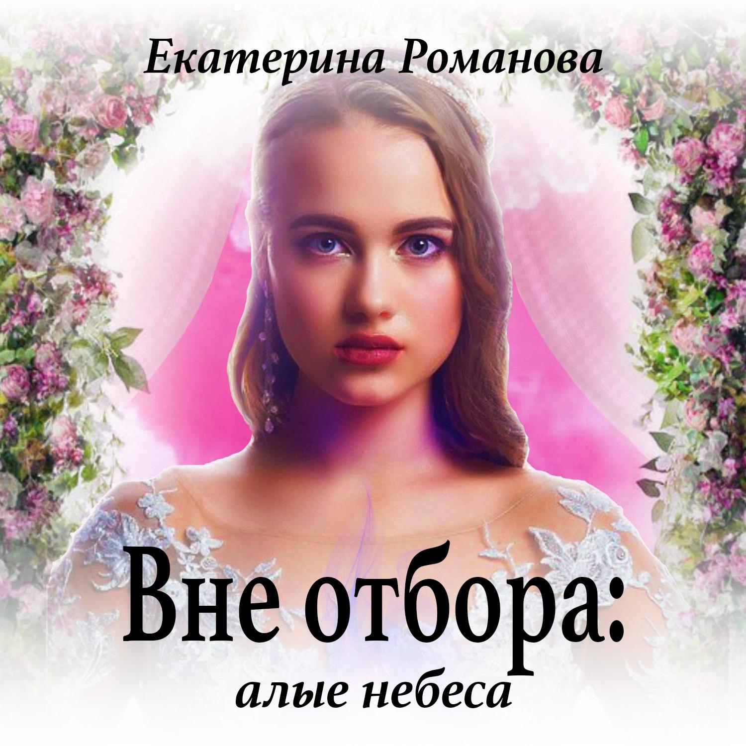 Екатерина Романова Кредит Новогодний Олень Слушать Онлайн Екатерина Романова Кредит Новогодний Олень Слушать Онлайн