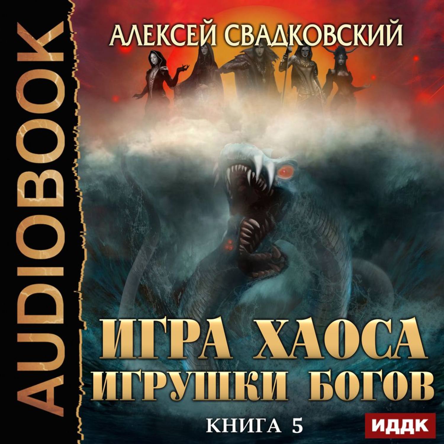 Алексей Свадковский – аудиокниги автора в онлайн-библиотеке Звуки Слов