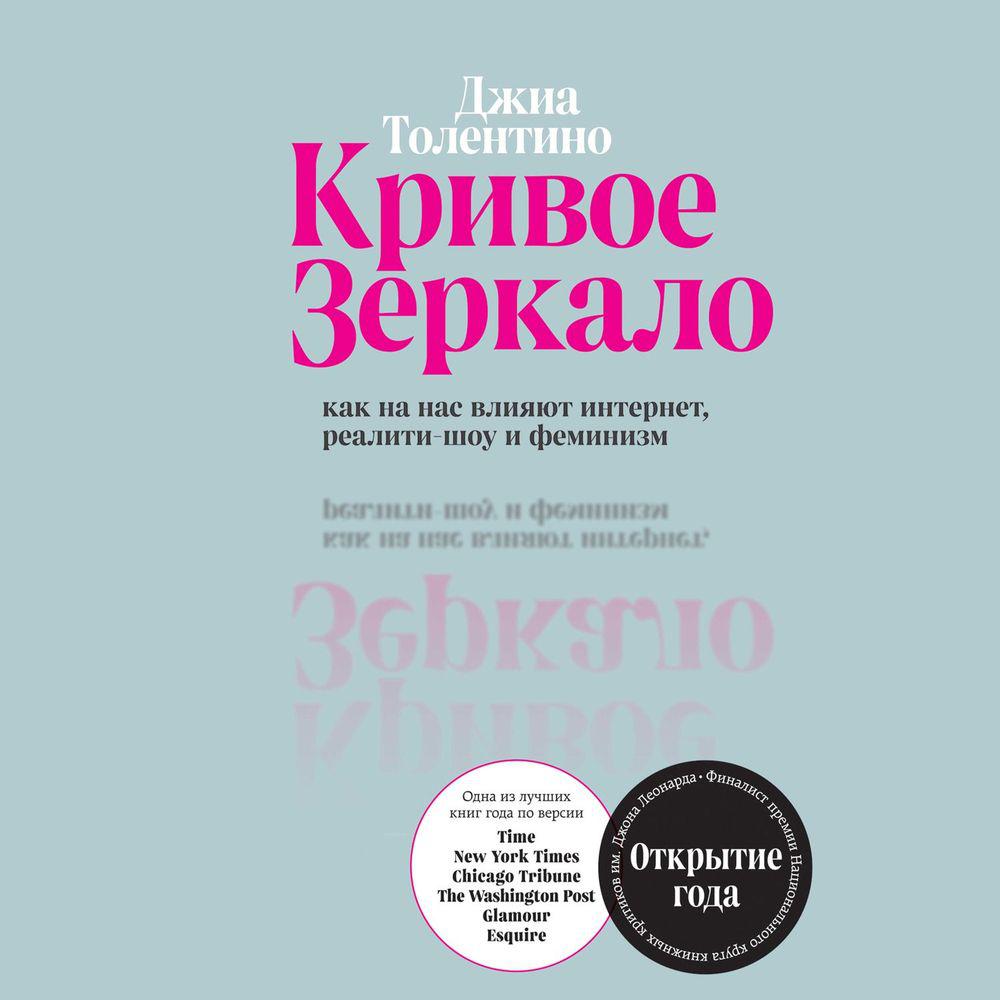 Аудиокнига «Жизнь взаймы. Как избавиться от психологической зависимости»,  И. Ю. Млодик в исполнении Полины Бугаковой - слушать онлайн на Звуки Слов