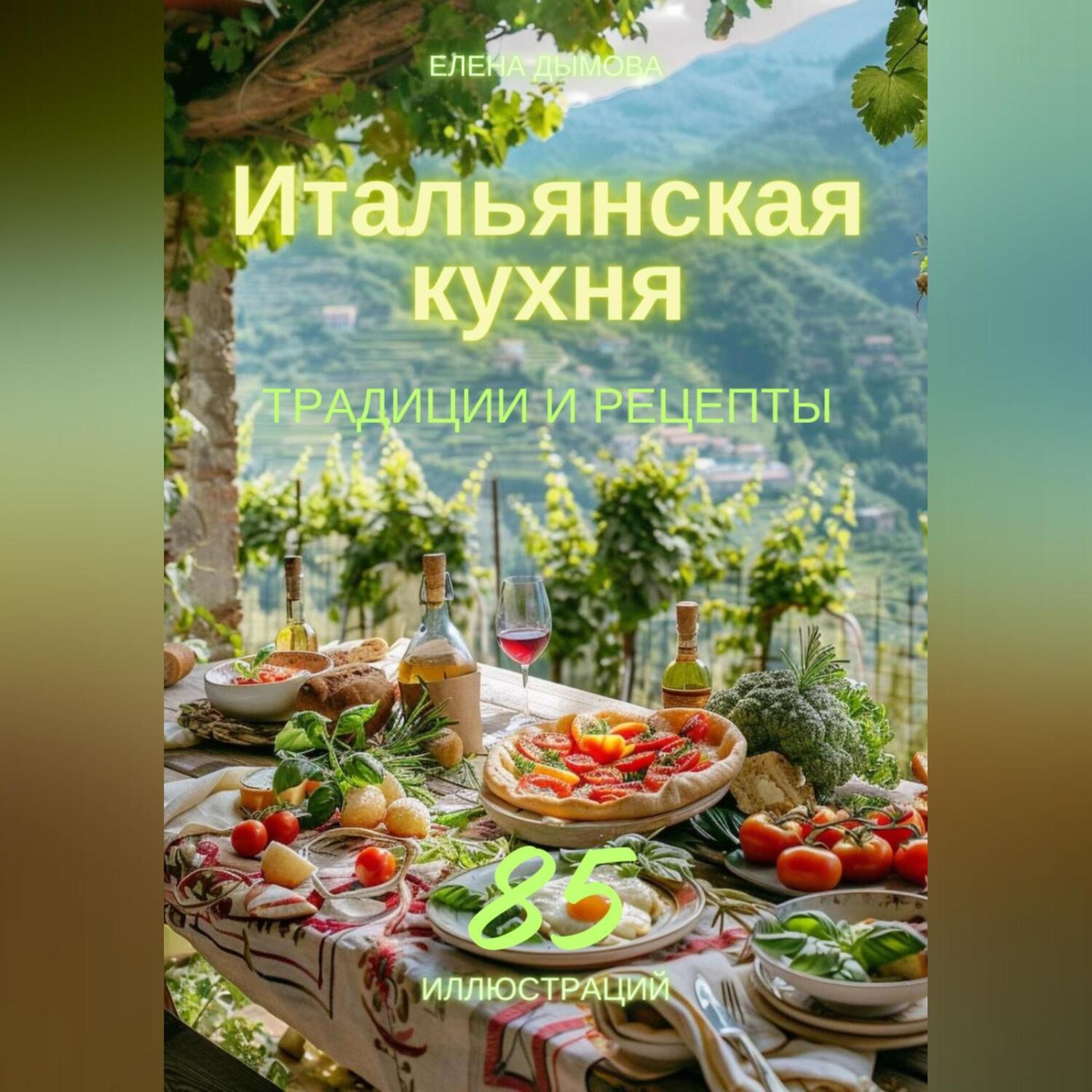 Елена Дымова – лучшие аудиокниги автора онлайн. Слушайте популярные  аудиокниги на Звуки Слов