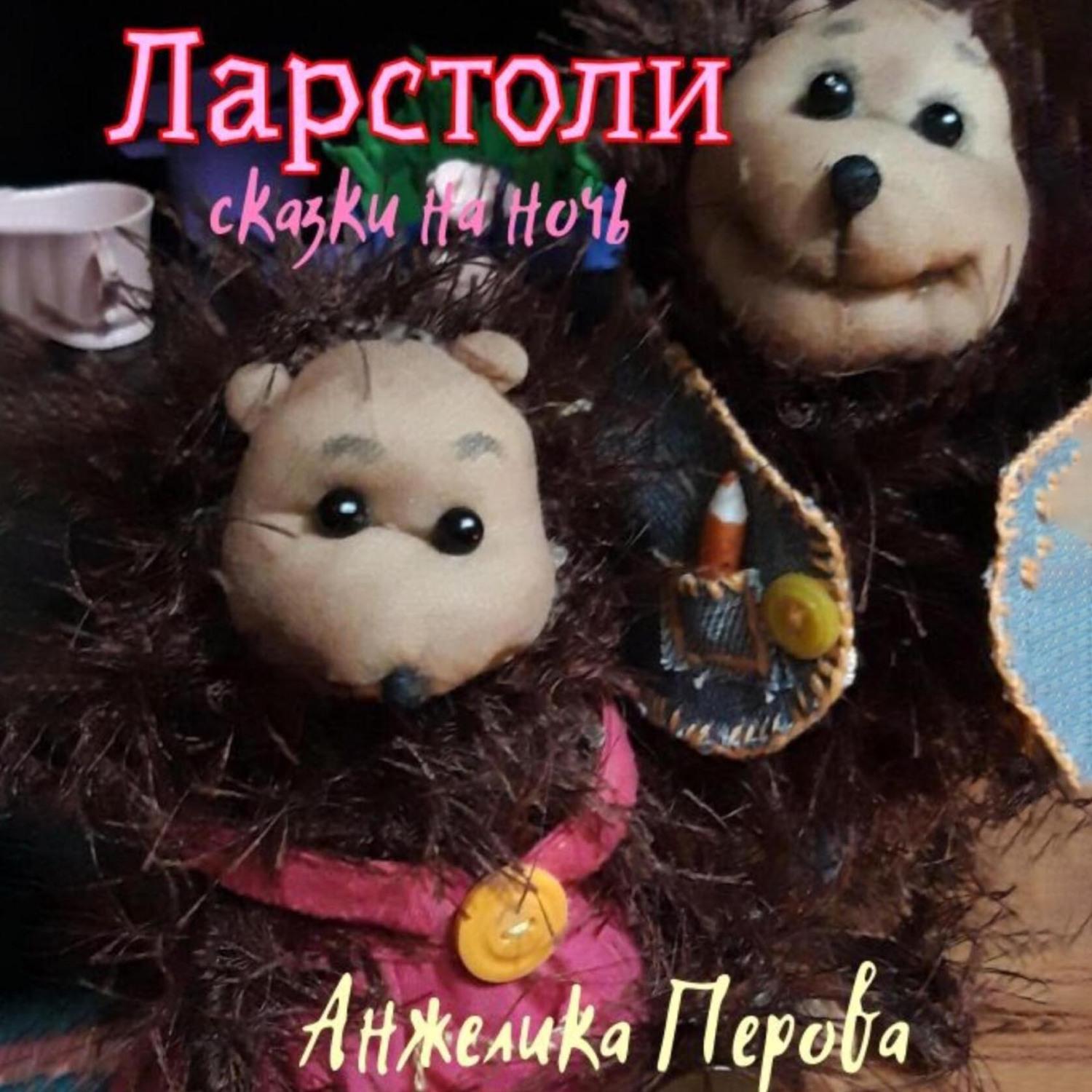 Аудиокнига «Ночная таксистка», Анжелики Перовой в исполнении Анны Летуры -  слушать онлайн на Звуки Слов