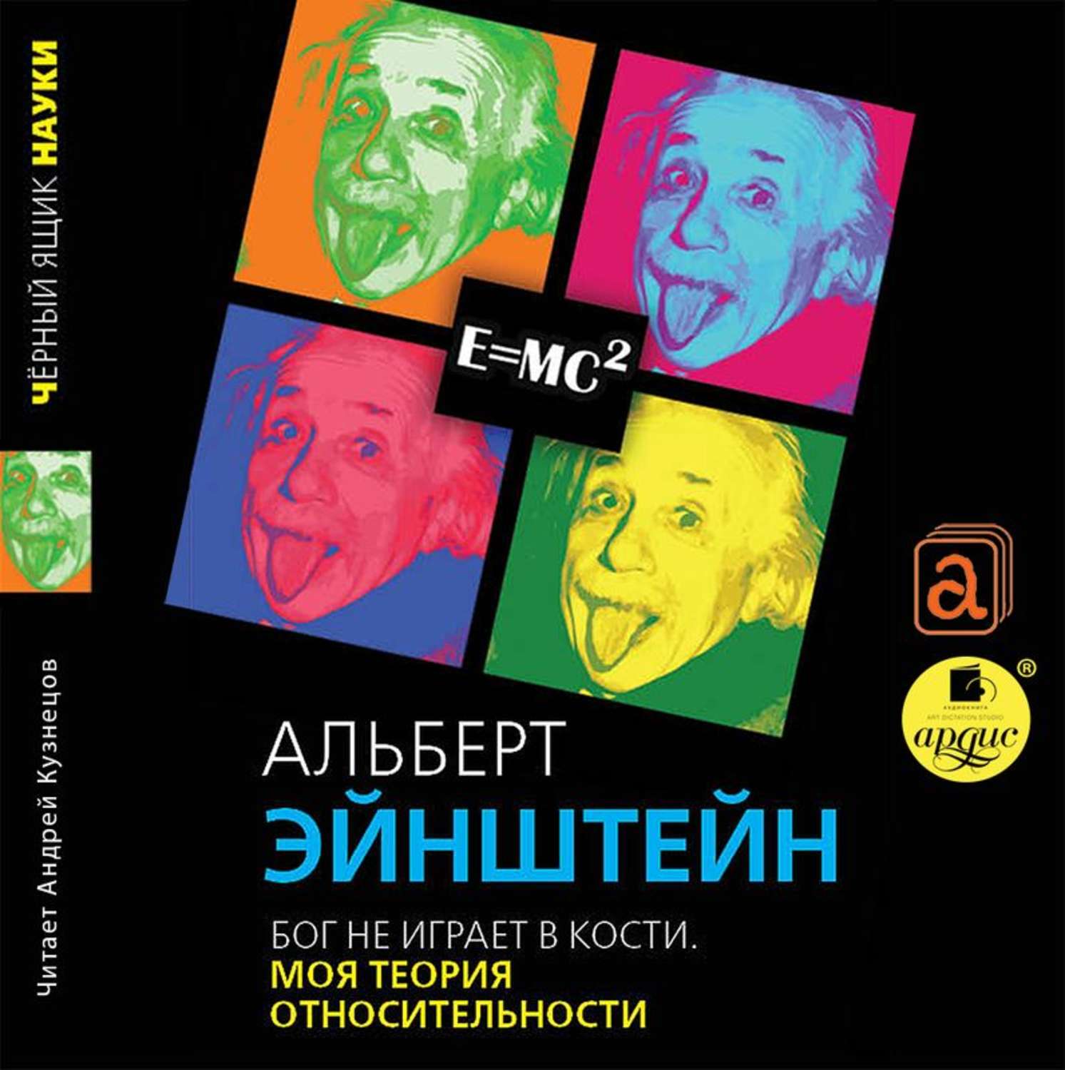 Аудиокнига «Секта в доме моей бабушки», Анны Сандермоен в исполнении Риммы  Макаровой - слушать онлайн на Звуки Слов