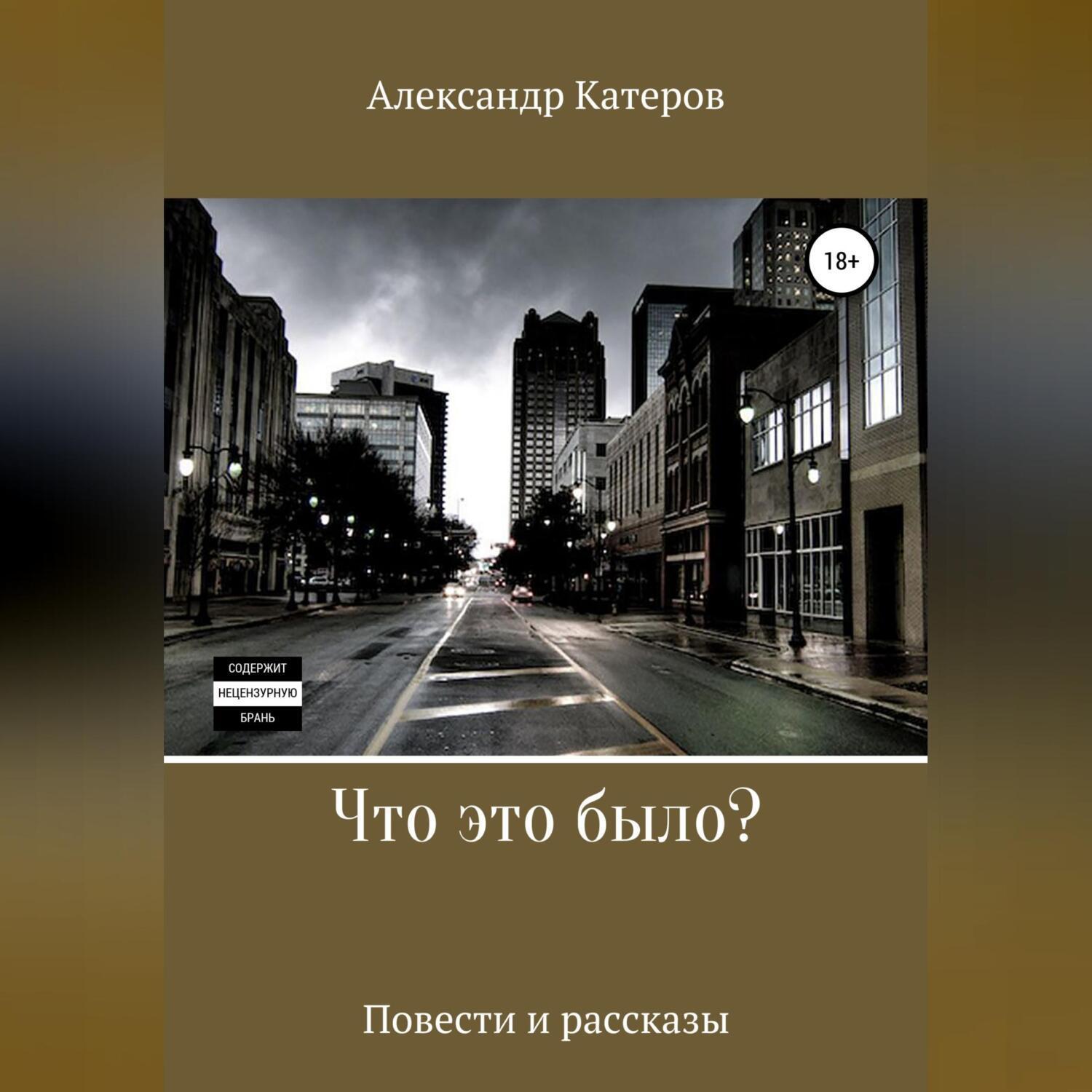 Аудио книга бывшие. Аудиокнига.