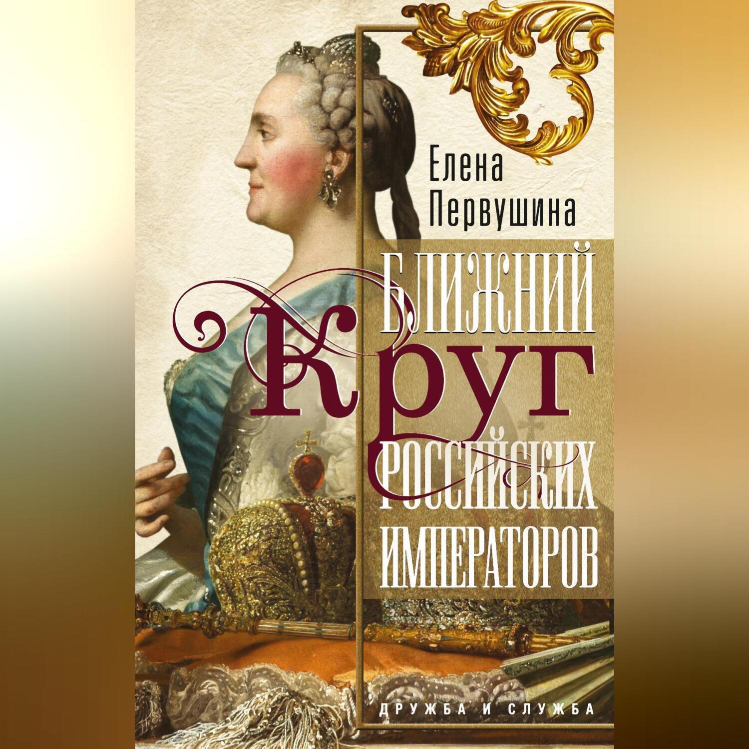 Елена Владимировна Первушина – аудиокниги автора в онлайн-библиотеке Звуки  Слов