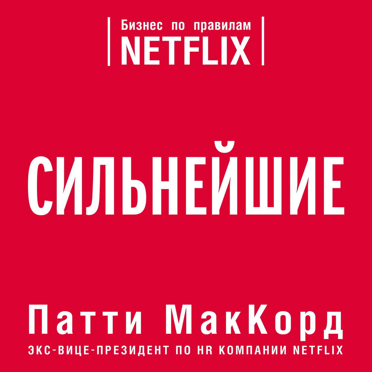 Аудиокнига «Начни с «Почему?». Как выдающиеся лидеры вдохновляют  действовать», Саймона Синека в исполнении Станислава Иванова - слушать  онлайн на Звуки Слов