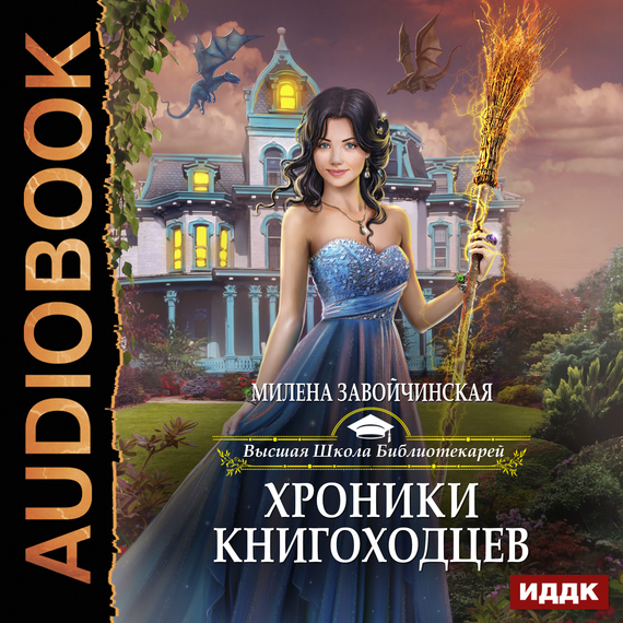 Слушать Не Счастье Дракона Новый Год Слушать Не Счастье Дракона Новый Год