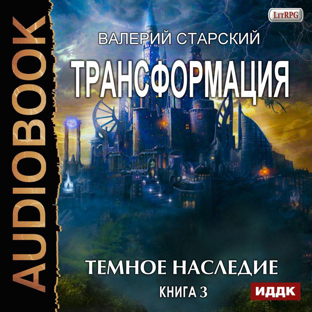 Олег Кейнз – лучшие аудиокниги чтеца онлайн. Слушайте популярные аудиокниги  на Звуки Слов