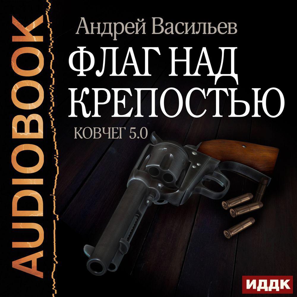 Сергей Дидок – аудиокниги чтеца в онлайн-библиотеке Звуки Слов