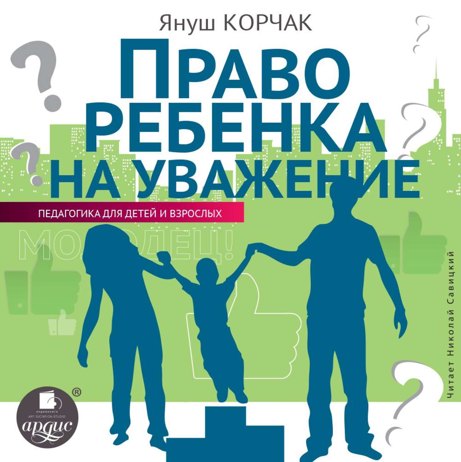 Аудиокнига «Школа Флайледи. Как навести порядок в доме и в жизни», Марлы  Силли в исполнении Наталии Казначеевой - слушать онлайн на Звуки Слов