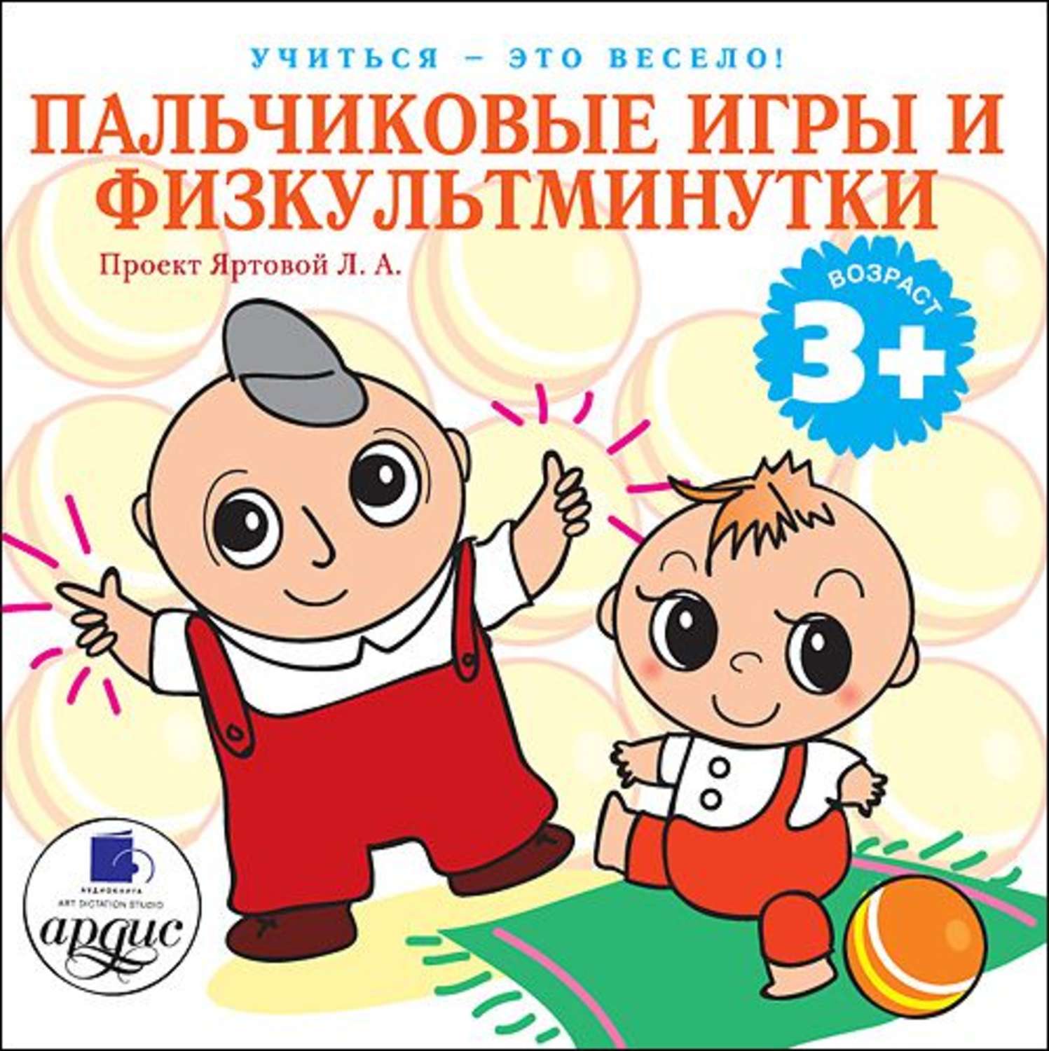 Аудиокнига «Развивающие скороговорки», Лукиной С.Л. в исполнении Аллы  Човжик - слушать онлайн на Звуки Слов