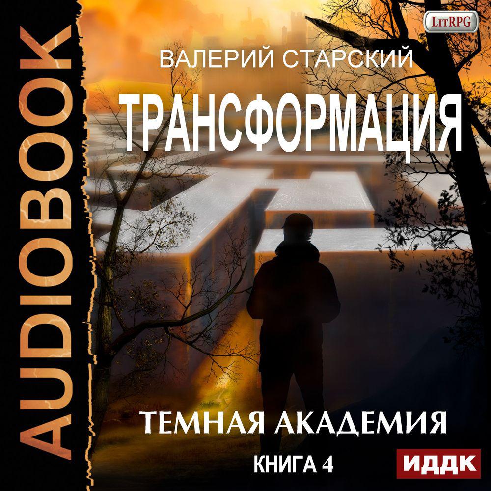 Олег Кейнз – лучшие аудиокниги чтеца онлайн. Слушайте популярные аудиокниги  на Звуки Слов