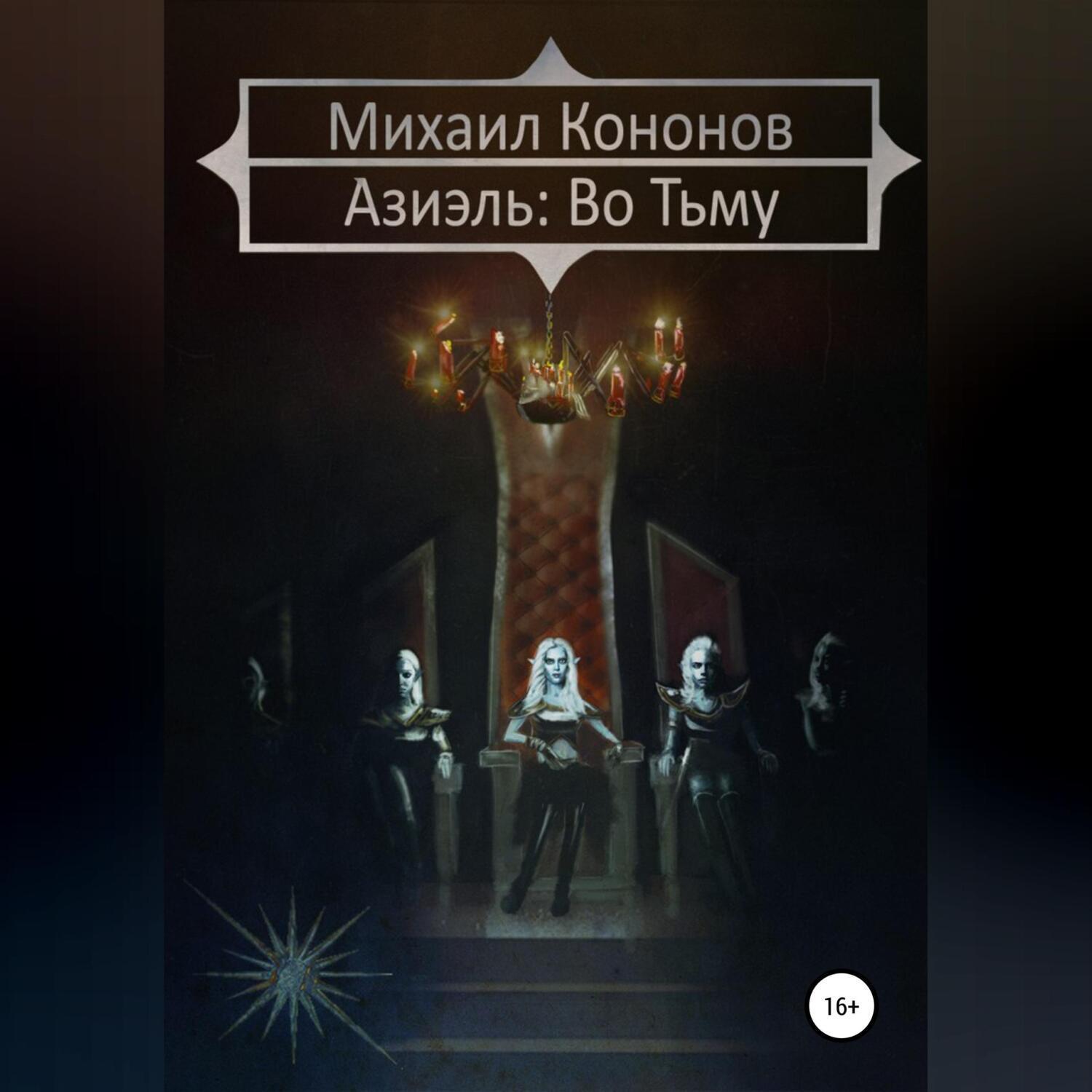 Белая ворона в академии аусвер. Белая ворона в академии аусвер