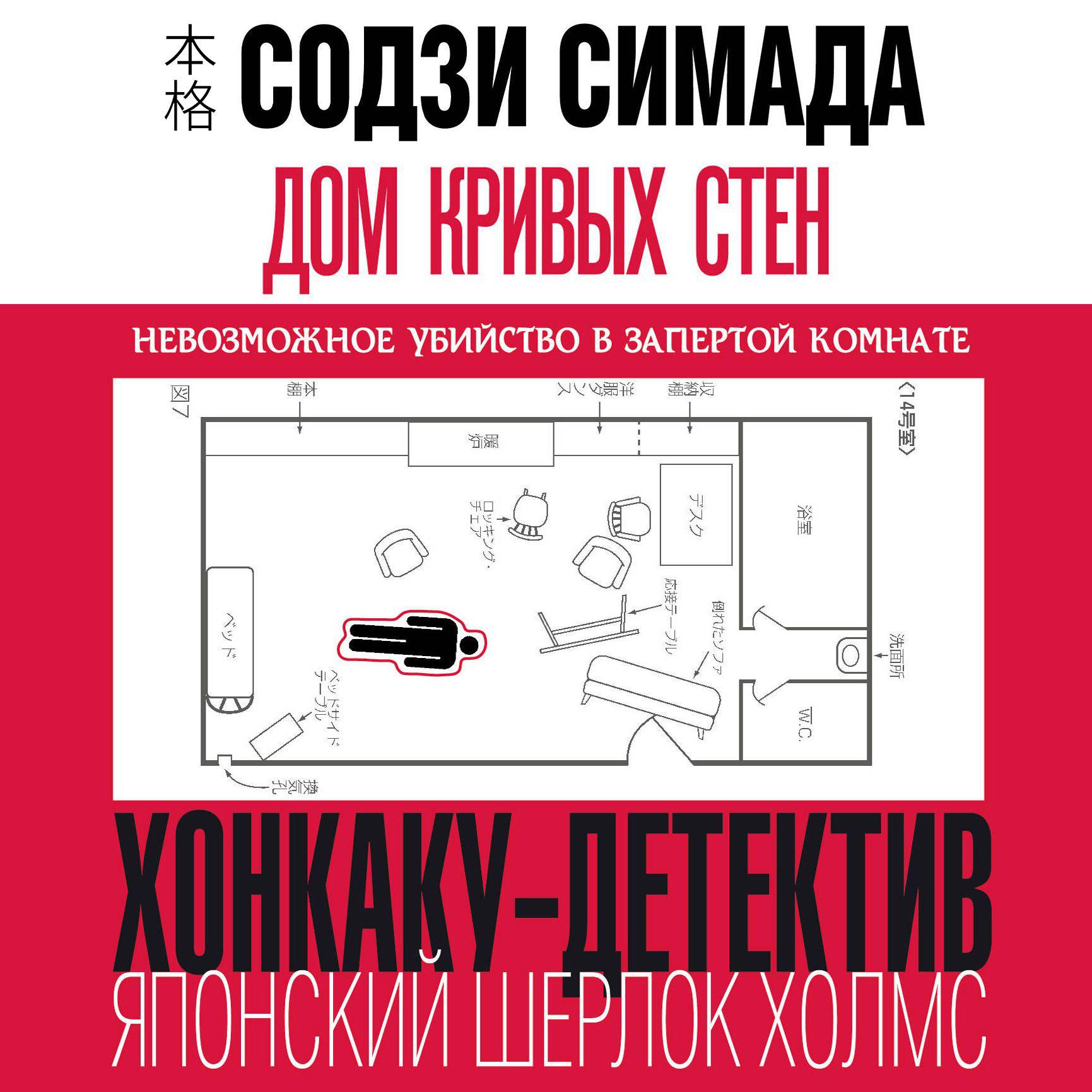 Аудиокнига «Убийства в десятиугольном доме», Юкито Аяцудзи в исполнении  Валентина Морозова - слушать онлайн на Звуки Слов