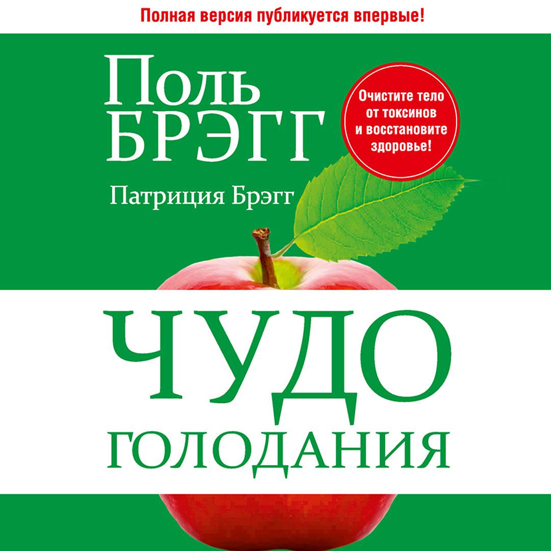 Клейн дороти не ешь опасные продукты на вашем столе