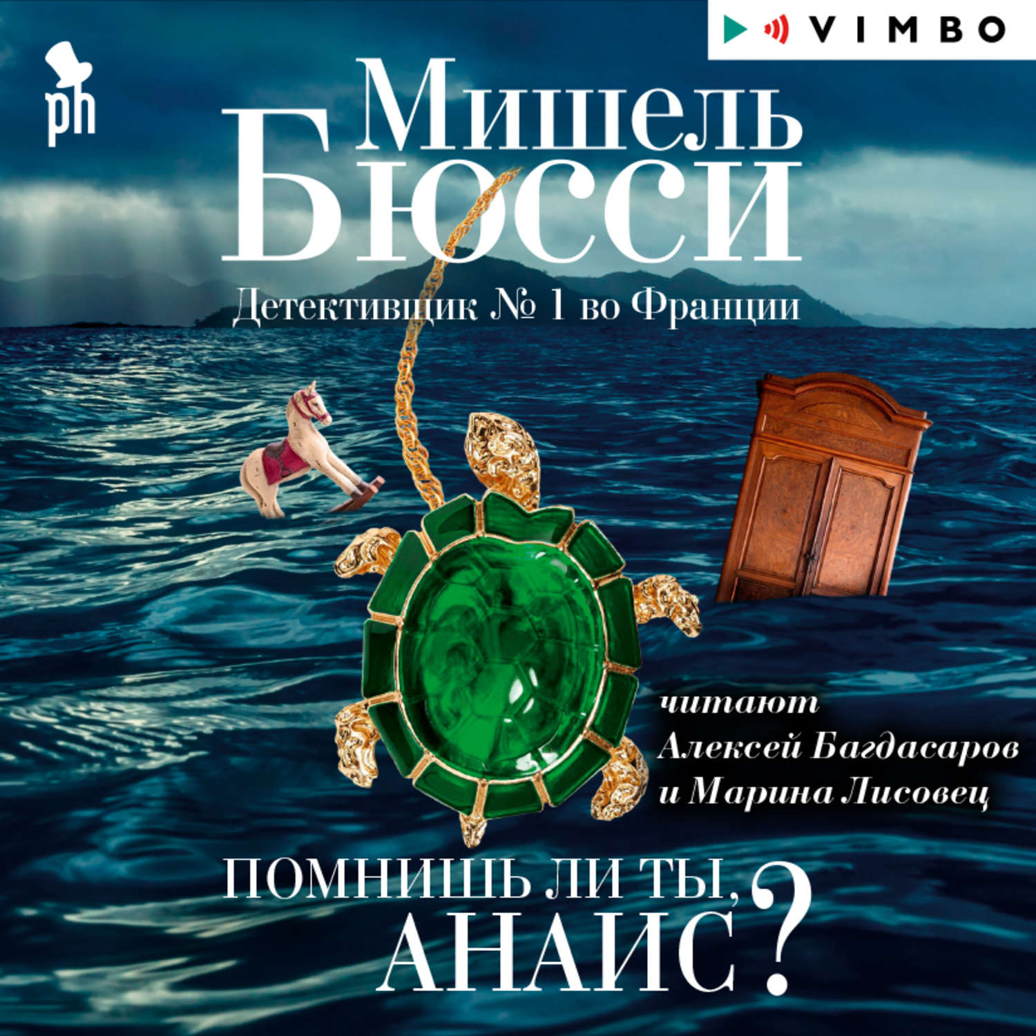 Аудиокнига «Токийский Зодиак», Содзи Симада в исполнении Максима Суслова -  слушать онлайн на Звуки Слов