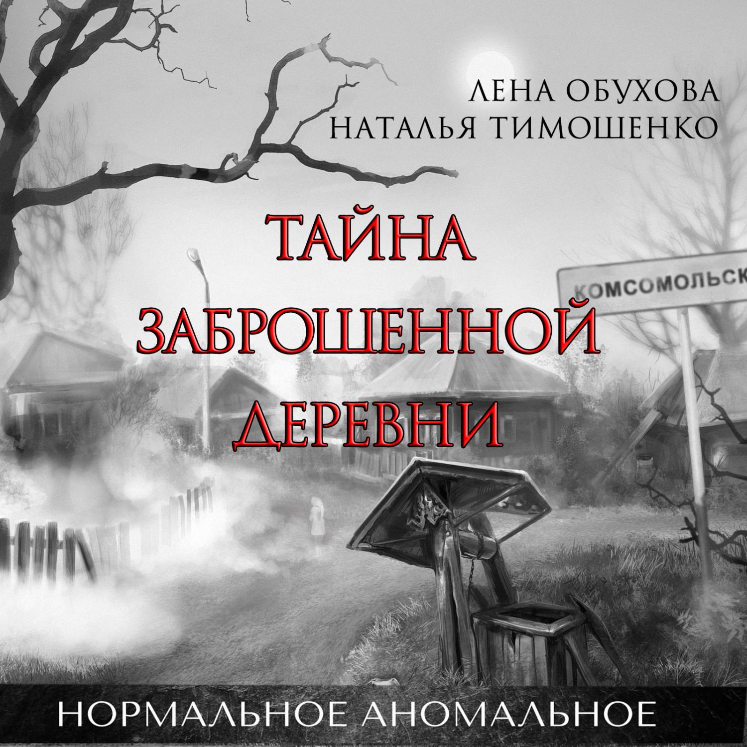 Аудиокнига «Иллюзии чистого холста», Лены Обуховой в исполнении Екатерины  Бранд - слушать онлайн на Звуки Слов