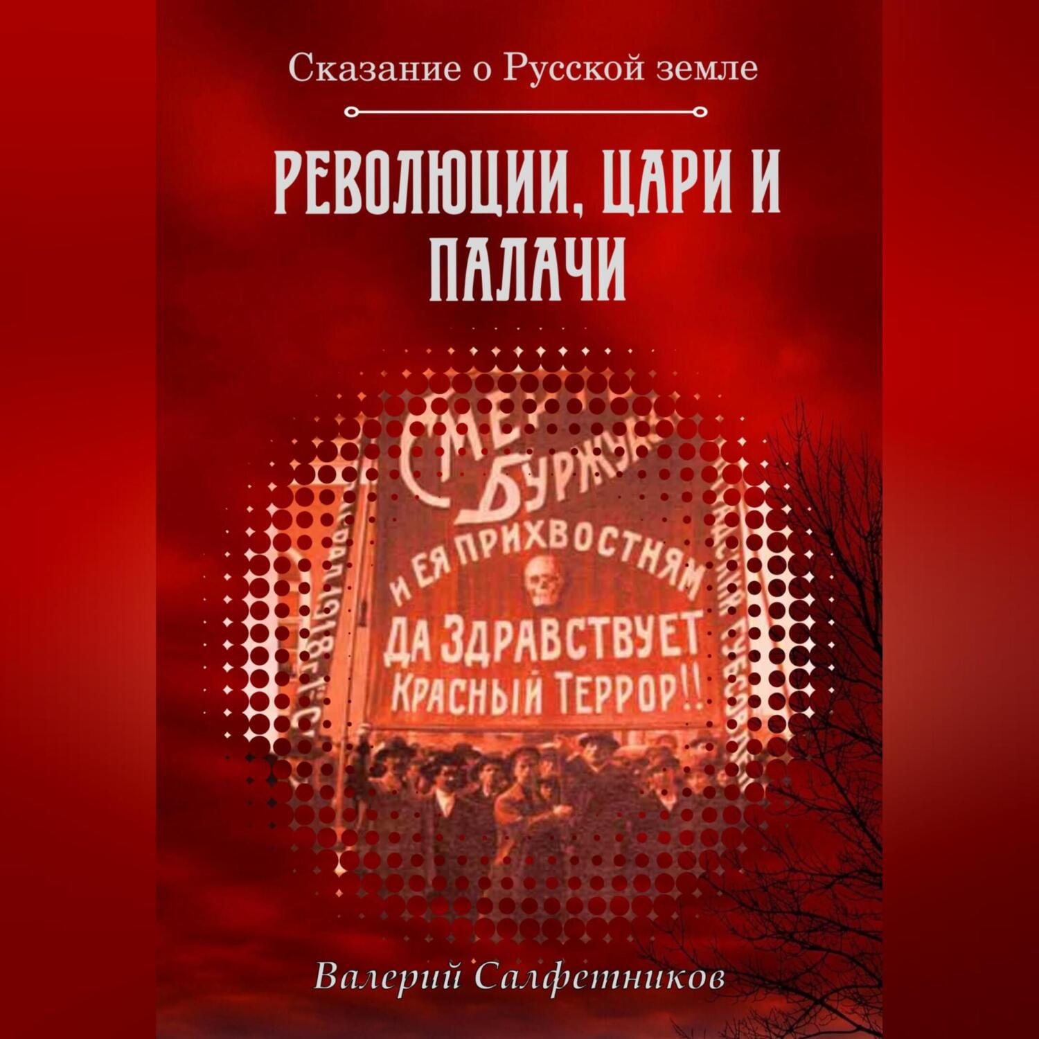 Всемирная история – слушать аудиокниги онлайн в приложении Звуки Слов