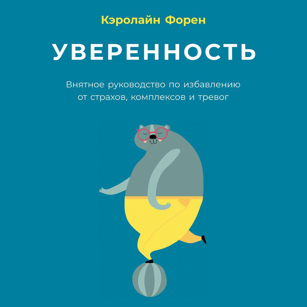 Аудиокнига «Рецепт счастья. Принимайте себя три раза в день», Екатерины  Сигитовой в исполнении Екатерины Сигитовой - слушать онлайн на Звуки Слов