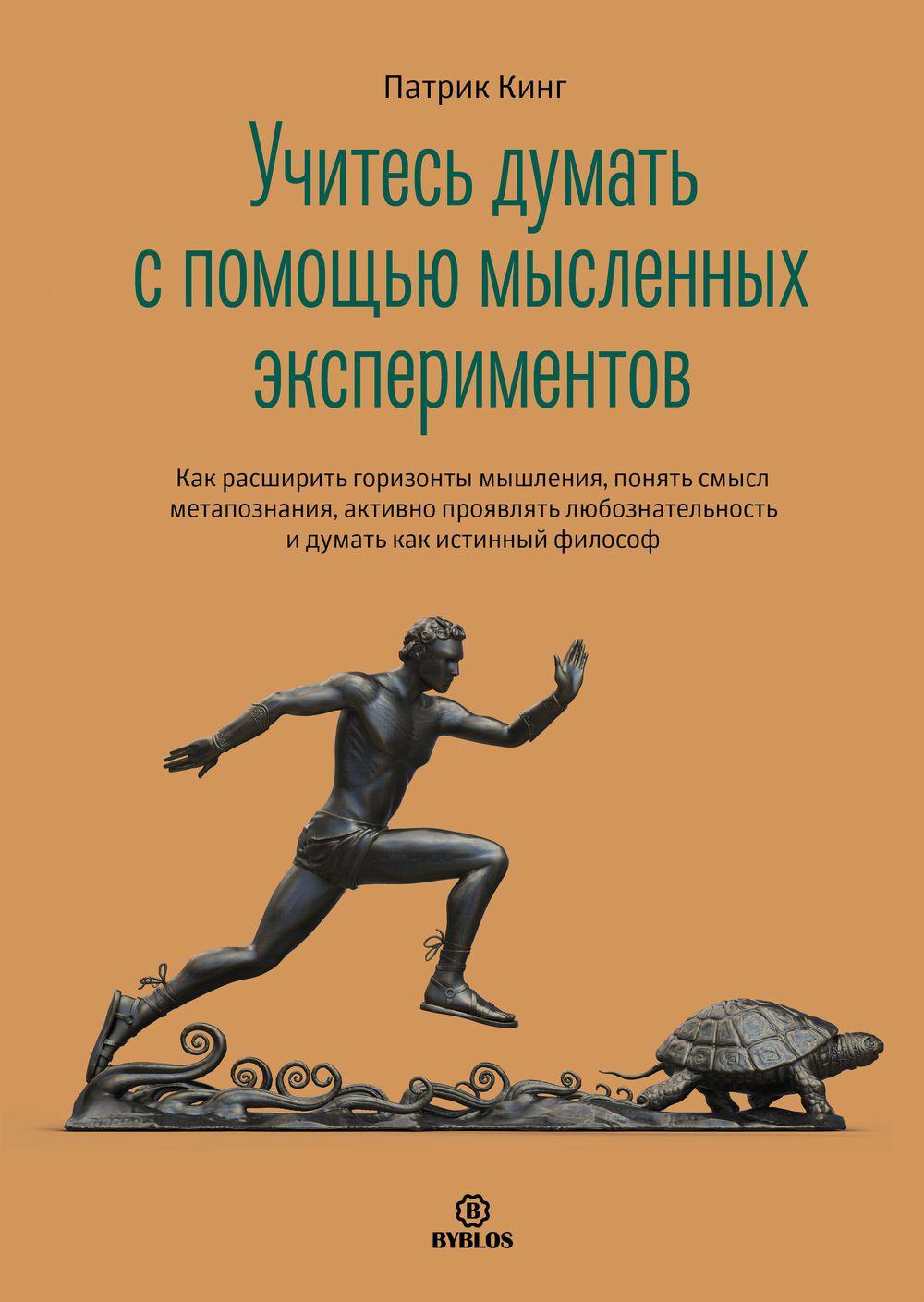 Патрик Кинг – лучшие аудиокниги автора онлайн. Слушайте популярные  аудиокниги на Звуки Слов