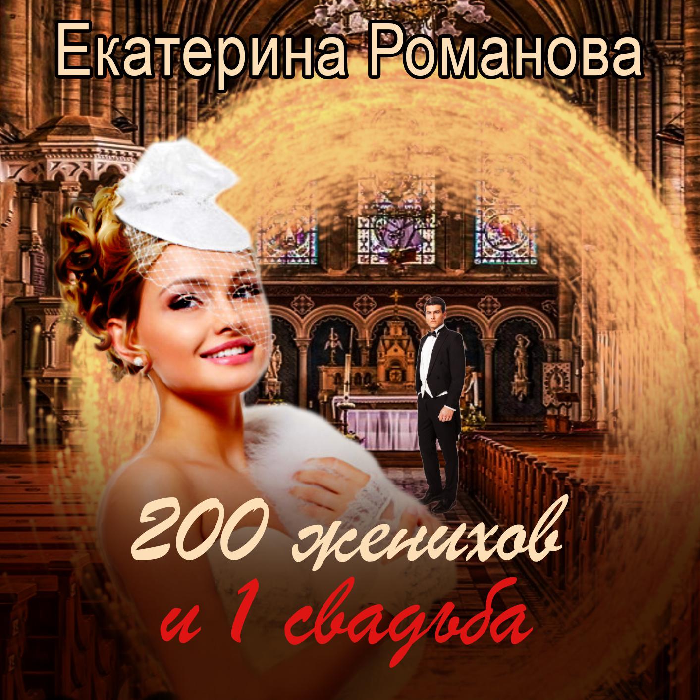 Екатерина Романова Кредит Новогодний Олень Слушать Онлайн Екатерина Романова Кредит Новогодний Олень Слушать Онлайн