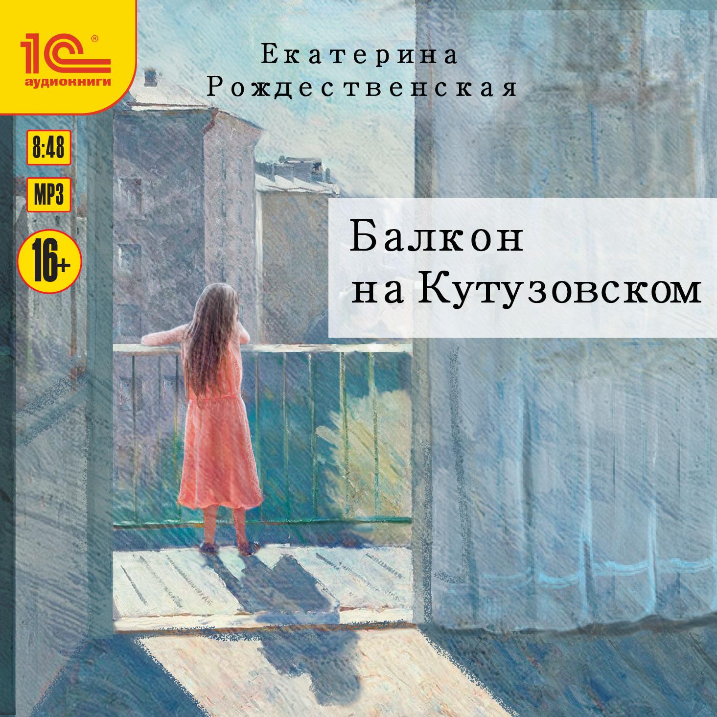 Аудиокнига «Приеду к обеду. Мои истории с моей географией», Екатерины  Рождественской в исполнении Марины Гладкой - слушать онлайн на Звуки Слов