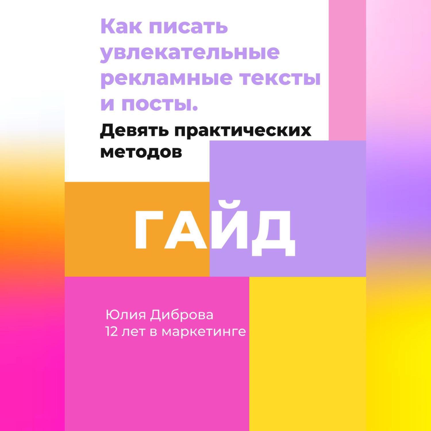 Практическая 9