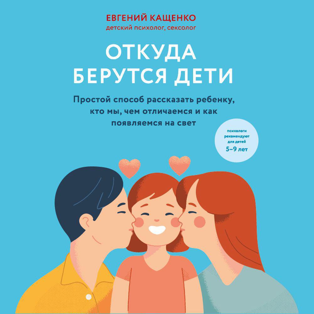 Евгений Августович Кащенко – аудиокниги автора в онлайн-библиотеке Звуки  Слов