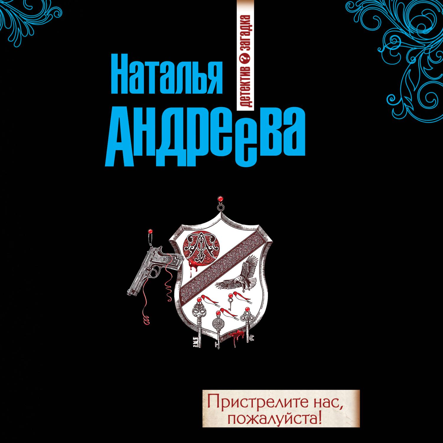 Аудиокнига «Попробуйте позвонить позднее», Натальи Андреевой в исполнении  Владимира Маслакова - слушать онлайн на Звуки Слов