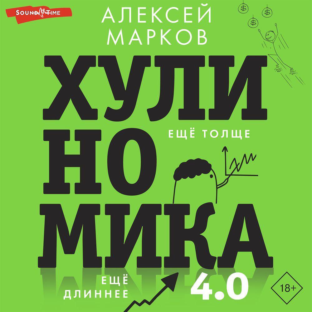 Популярные аудиокниги на тему «фондовый рынок» – Звуки Слов