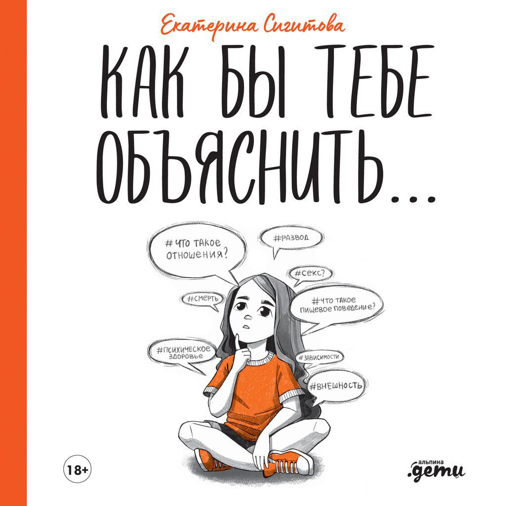 Аудиокнига «Рецепт счастья. Принимайте себя три раза в день», Екатерины  Сигитовой в исполнении Екатерины Сигитовой - слушать онлайн на Звуки Слов