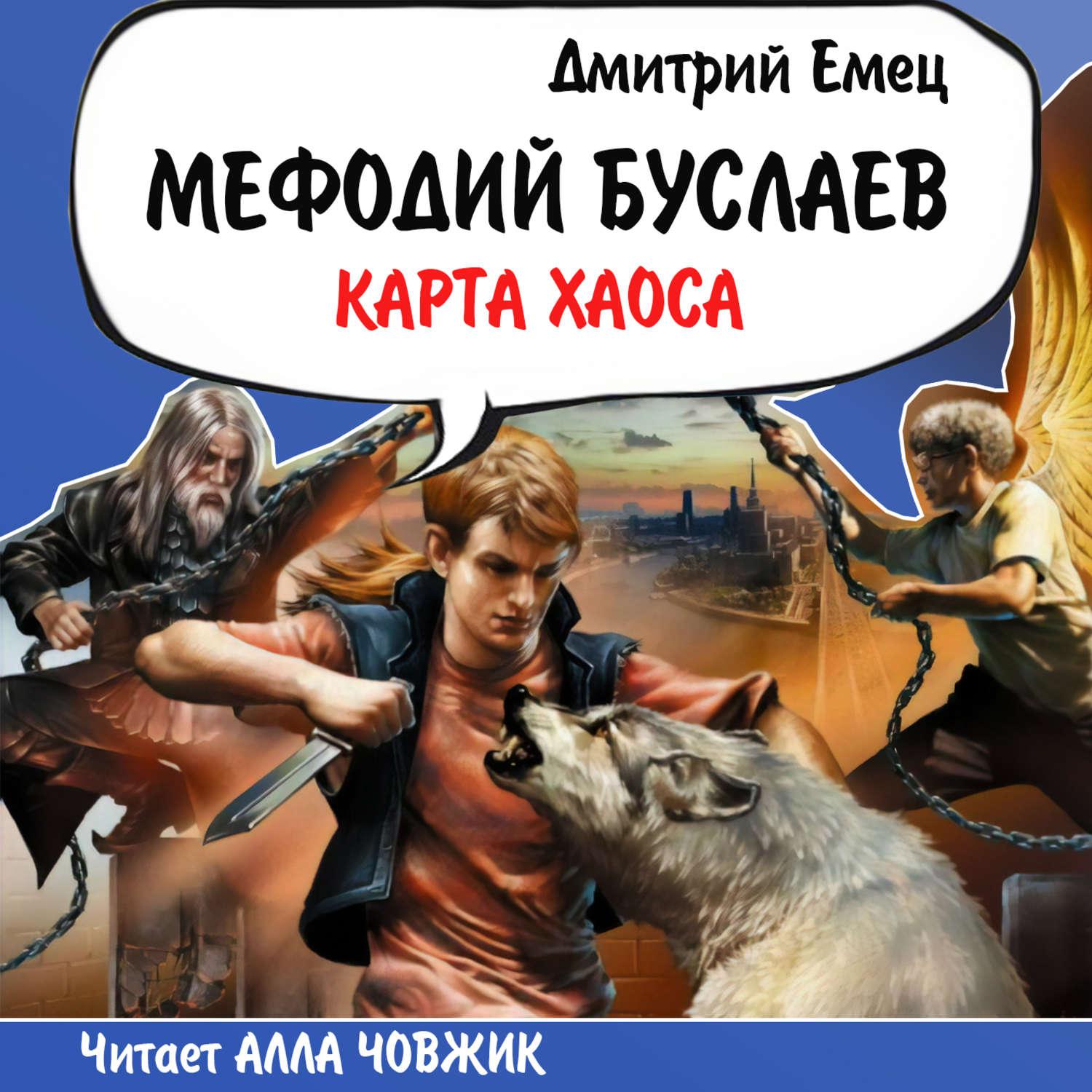 Мефодий буслаев карта