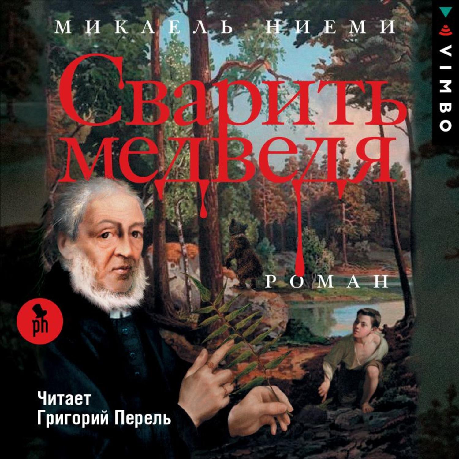 Аудиокнига «Купе смертников», Себастьяна Жапризо в исполнении Кирилла  Радцига - слушать онлайн на Звуки Слов